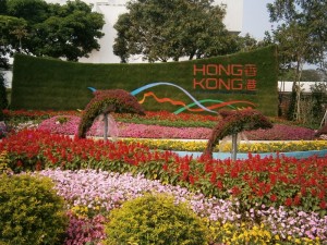 Le jardin Hong Kongais à la Flora Expo